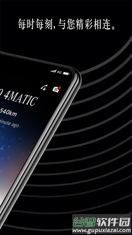 mercedes me app下载截图2