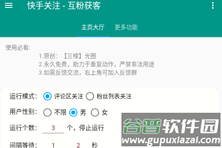 快关注光圈自制