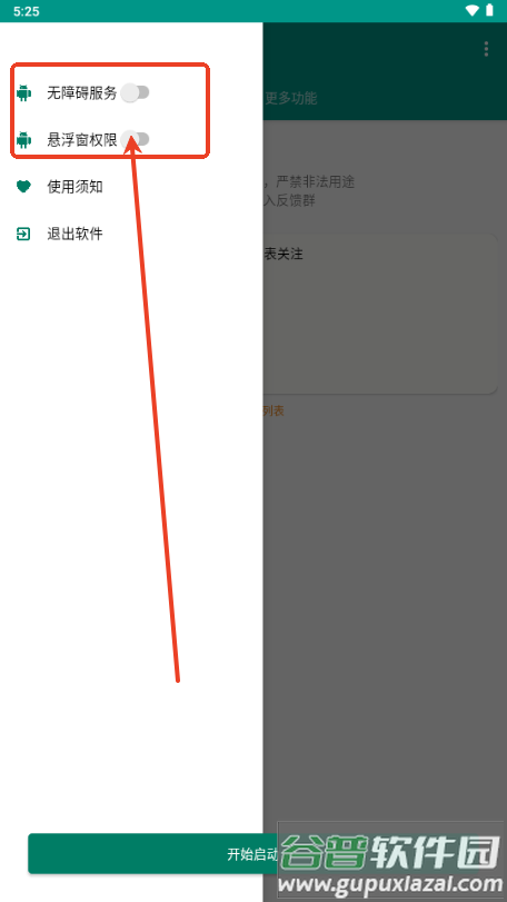 快关注光圈自制