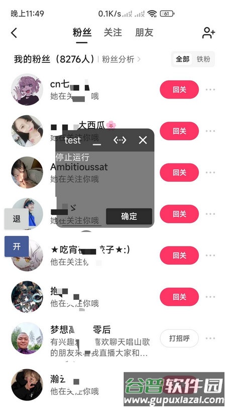 快关注光圈自制