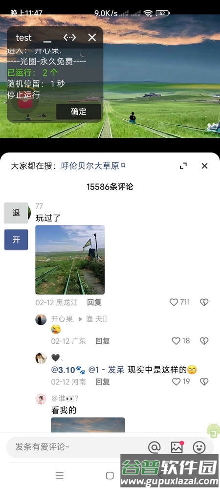 快关注光圈自制