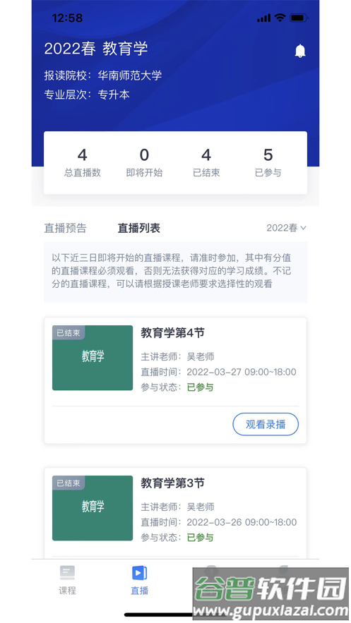 绎通云课堂app下载官方