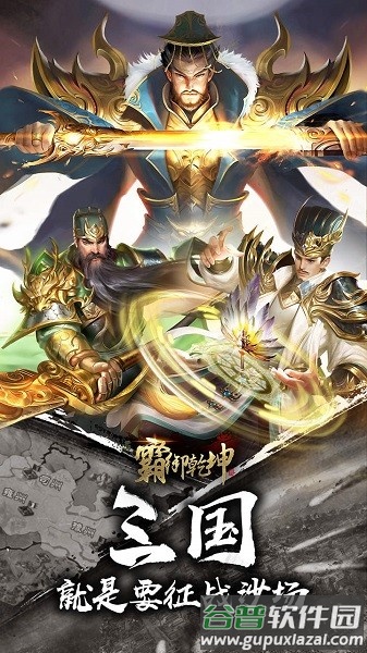 霸域乾坤游戏截图2