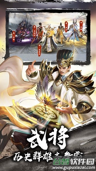 霸域乾坤游戏截图3