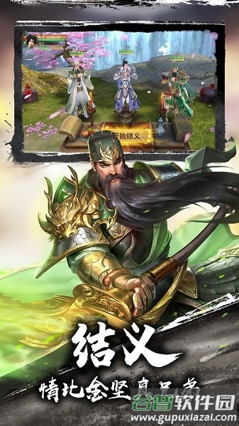 霸域乾坤游戏截图4