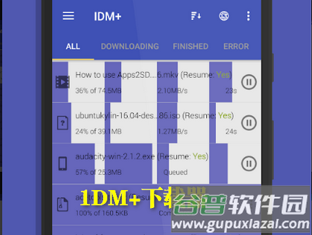 1DM+下载器手机版app