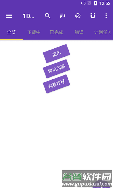 1DM+下载器手机版app