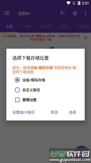 1DM+下载器手机版app
