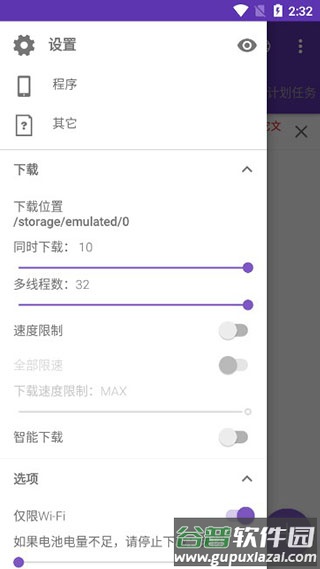 1DM+下载器手机版app
