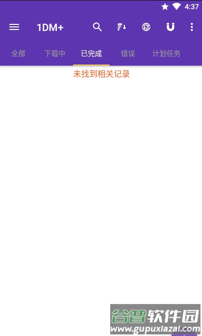 1DM+下载器手机版app截图3