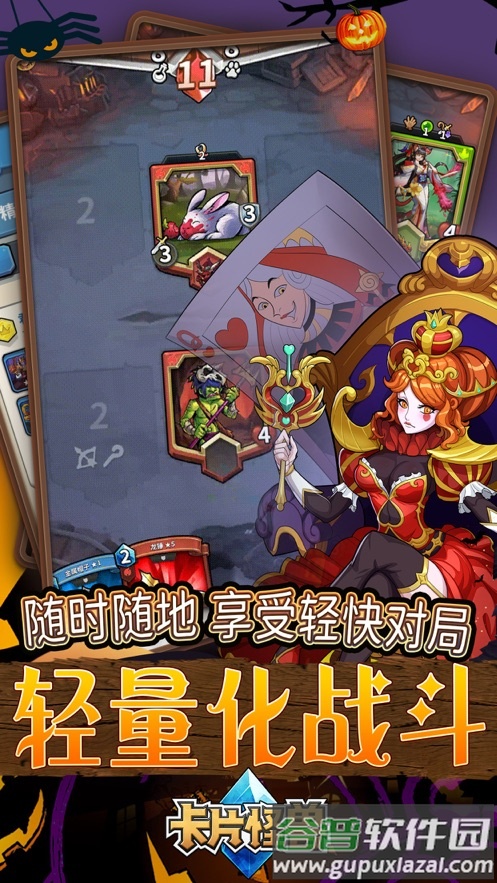 卡片怪兽下载截图1