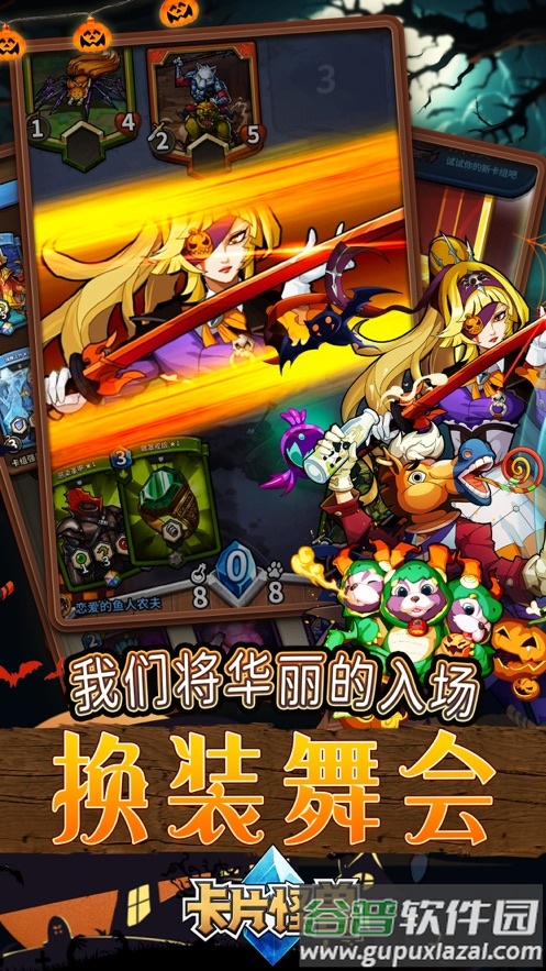 卡片怪兽下载截图2