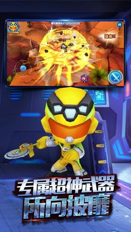 巨神战击队3手游截图1