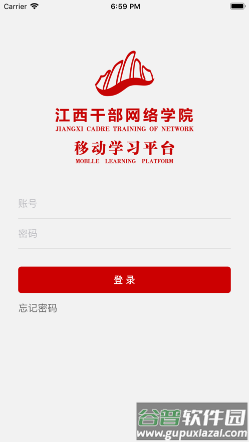 江西网院app官方下载