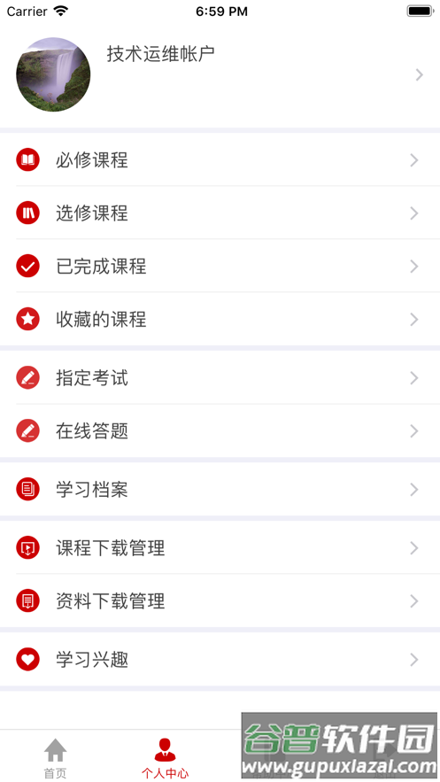 江西网院app官方下载截图4