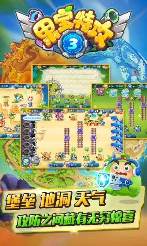 果宝特攻3手游截图2