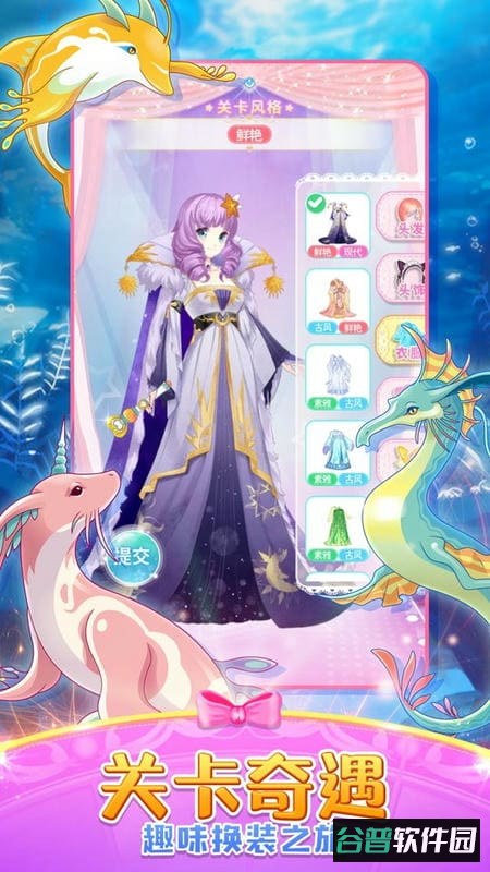巴啦啦魔法变身2最新版截图3