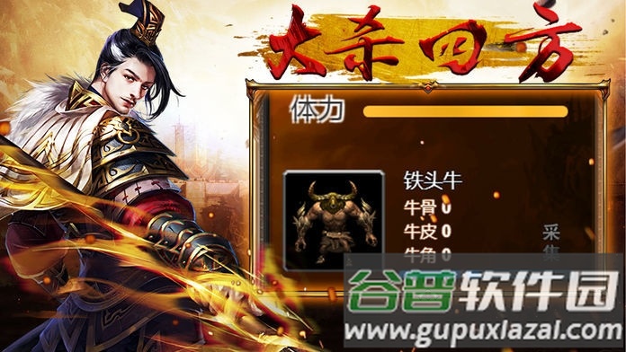 霸刀至尊版游戏(暂未上线)截图1