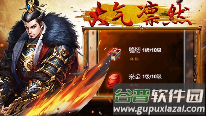 霸刀至尊版游戏(暂未上线)截图2