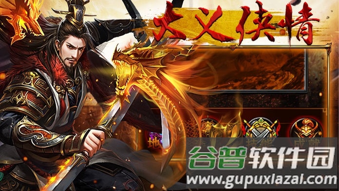 霸刀至尊版游戏(暂未上线)截图3