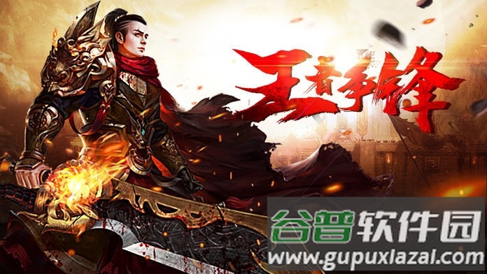 霸刀至尊版游戏(暂未上线)截图4