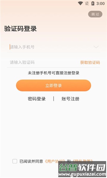 耀玩游戏盒子app截图4