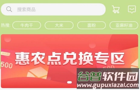 央企消费帮扶电商平台 央企消费帮扶电商平台