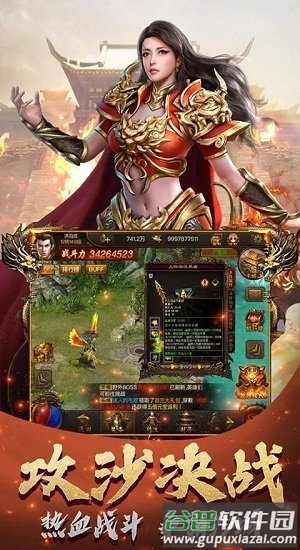 霸刀盛世官方版(暂未上线)截图1