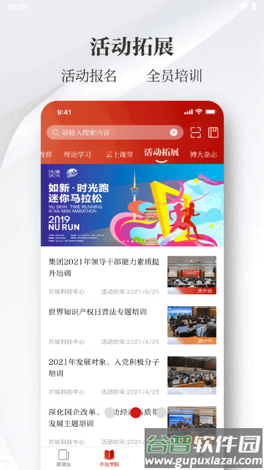 党员口袋书app官方下载截图4