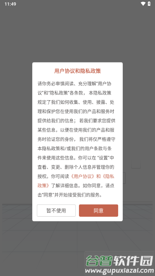 tab family官方下载截图3
