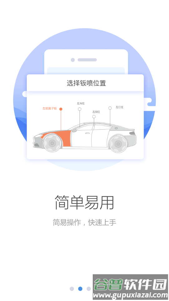 车商悦app下载安装