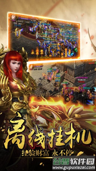 霸刀无双手游截图1