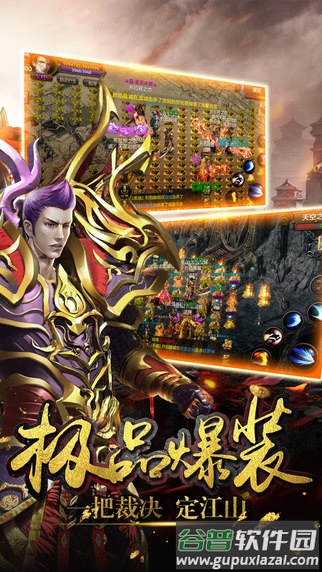 霸刀无双手游截图2