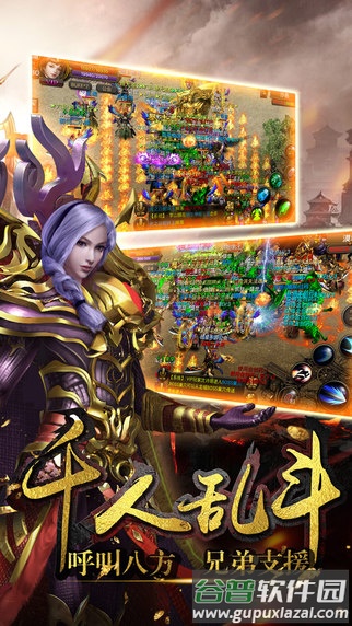 霸刀无双手游截图4