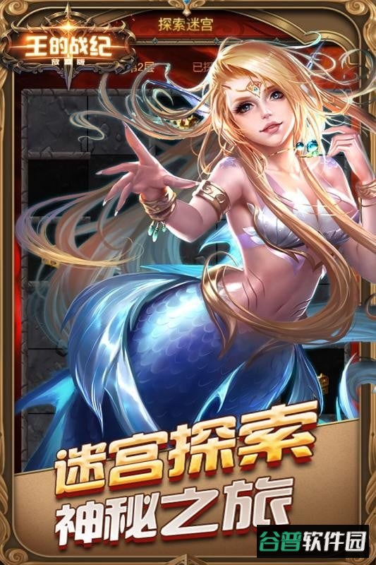 王的战纪最新版截图1