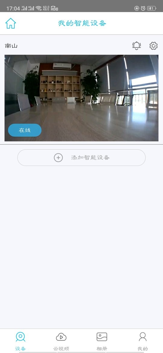 UBox监控app下载