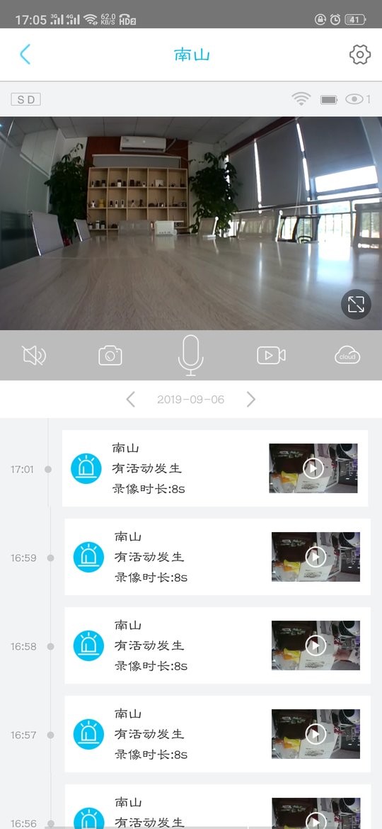 UBox客户端截图3