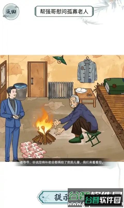 离谱的智商游戏