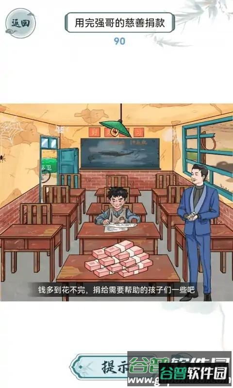 离谱的智商游戏截图2