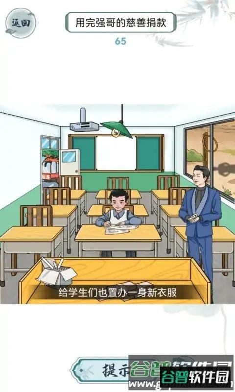 离谱的智商游戏截图3