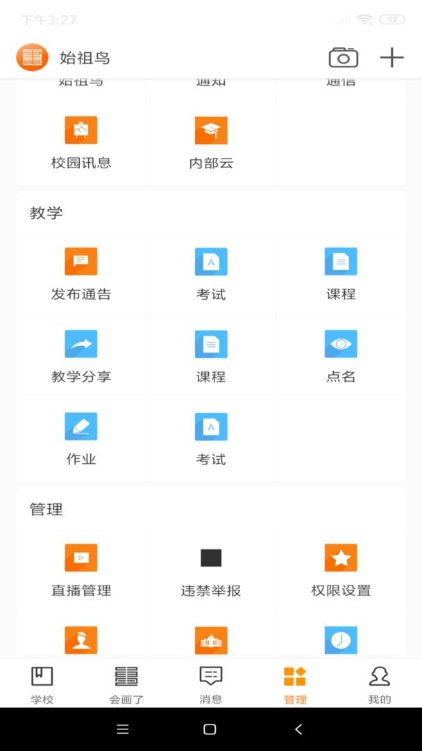 会画了专业版官方版