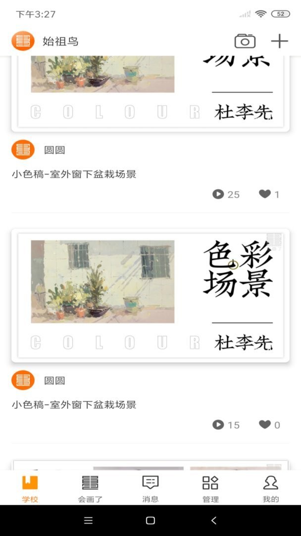 会画了专业版软件截图1