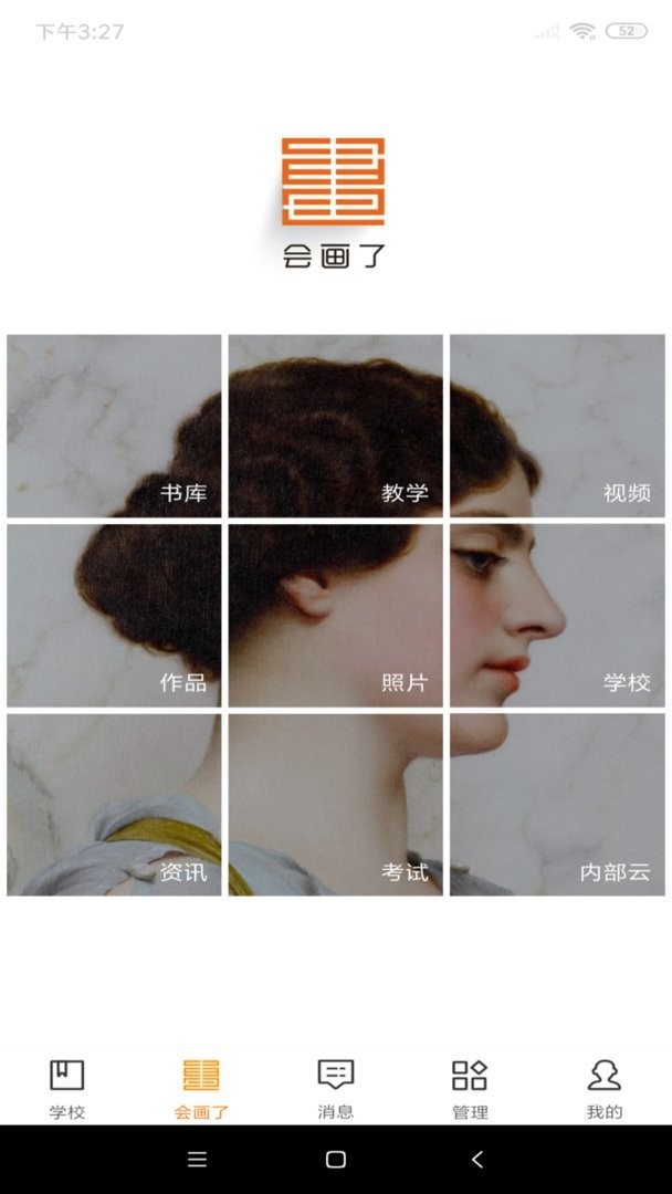 会画了专业版软件截图2