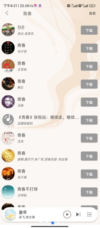 灵悦音乐app下载