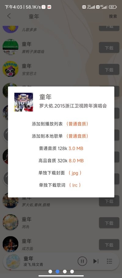 灵悦音乐最新版截图2