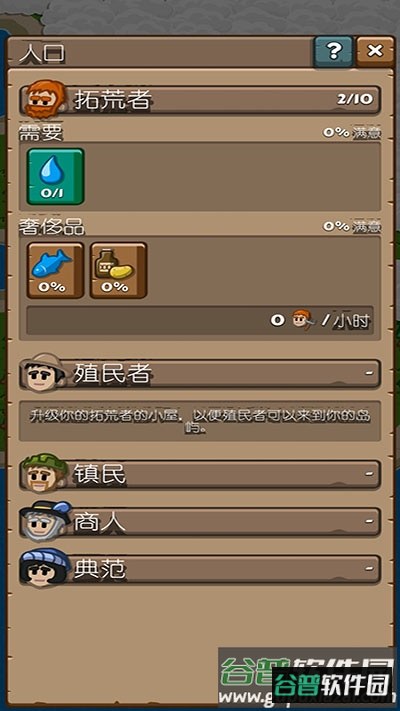 先锋典范游戏截图4