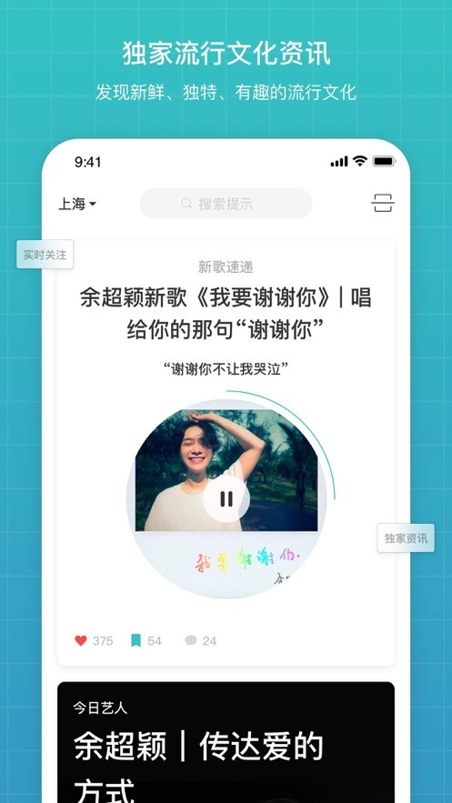 听果音乐软件截图1
