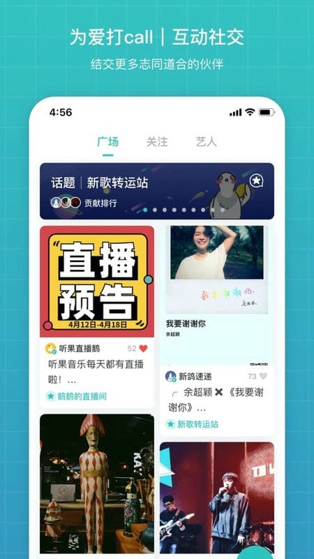 听果音乐软件截图2