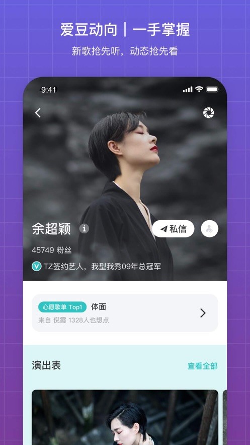 听果音乐软件截图3