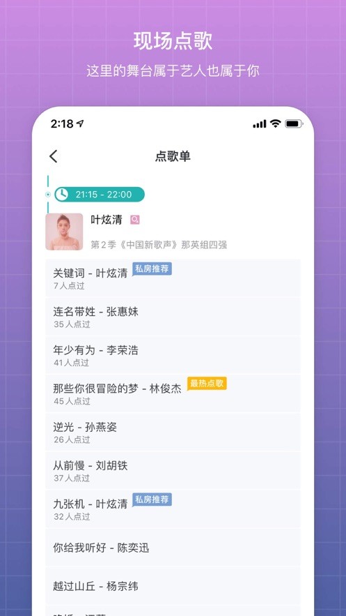 听果音乐软件截图4